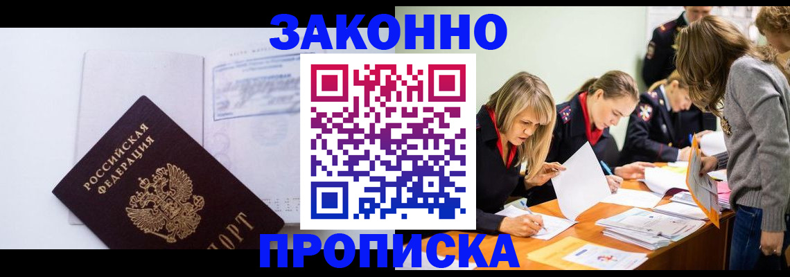 регистрация для школы в Полярном