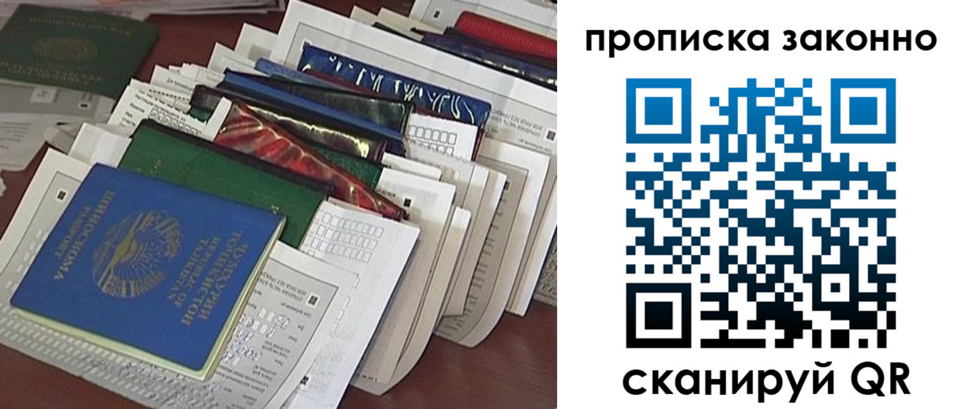 временная регистрация купить в Полярном