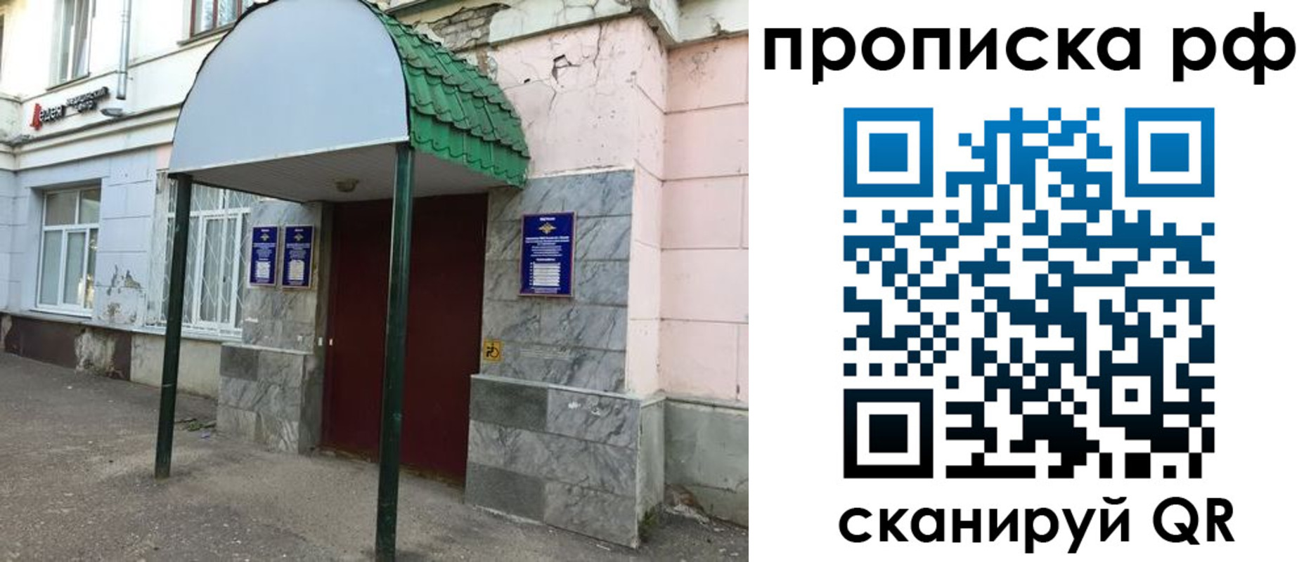 регистрация в Полярном