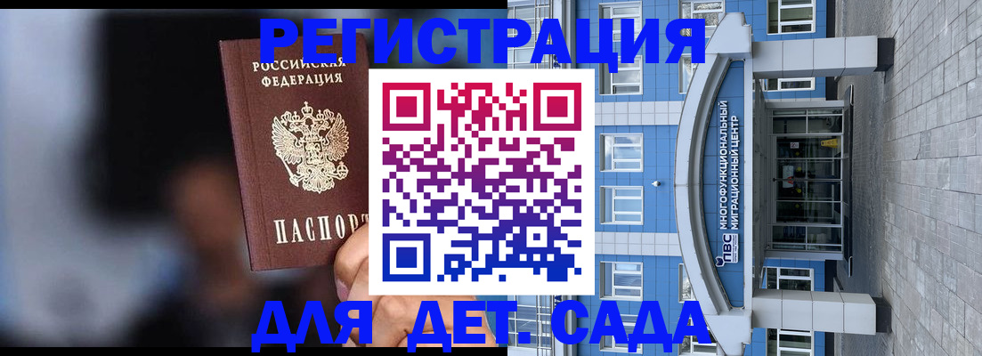 временная прописка в Полярном