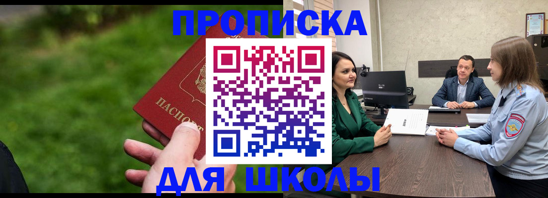 найти адрес прописки в Полярном