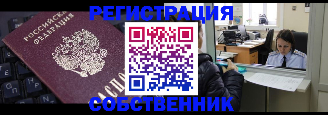 прописка поиск в Полярном