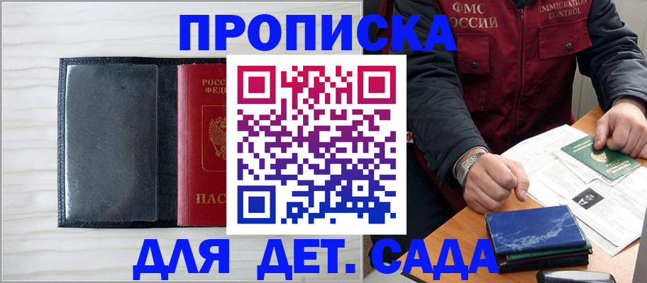 временная регистрация госуслуги в Полярном